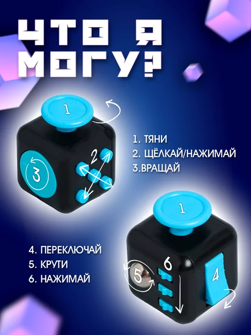 puzzle Фиджет куб антистресс для рук, синий, фото 2