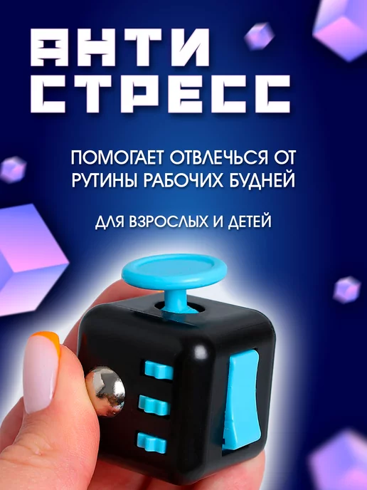puzzle Фиджет куб антистресс для рук, синий, фото 3