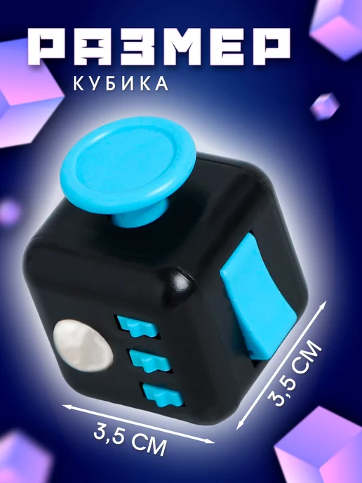 puzzle Фиджет куб антистресс для рук, синий, фото 4