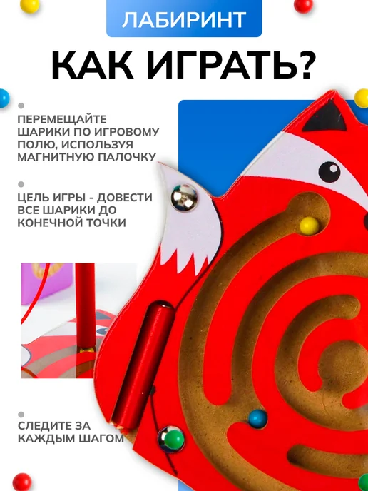 Умелец Я Лабиринт магнитный развивающая игрушка деревянная, красный, фото 2