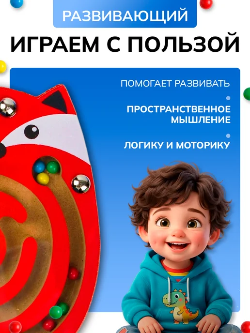 Умелец Я Лабиринт магнитный развивающая игрушка деревянная, красный, фото 3
