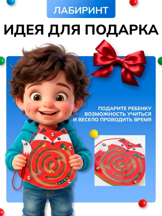 Умелец Я Лабиринт магнитный развивающая игрушка деревянная, красный, фото 4