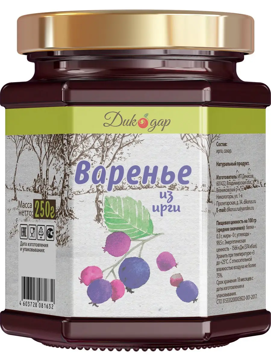 Варенье из ирги натуральное 250 гр Дикорус 18732500 купить в  интернет-магазине Wildberries