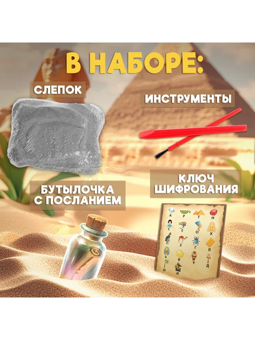 Сима-Ленд & Школа талантов Раскопки детские для мальчиков Сокровища Египта, коричневый, фото 2