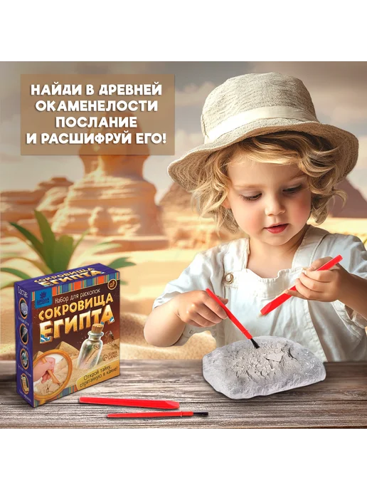 Сима-Ленд & Школа талантов Раскопки детские для мальчиков Сокровища Египта, коричневый, фото 3
