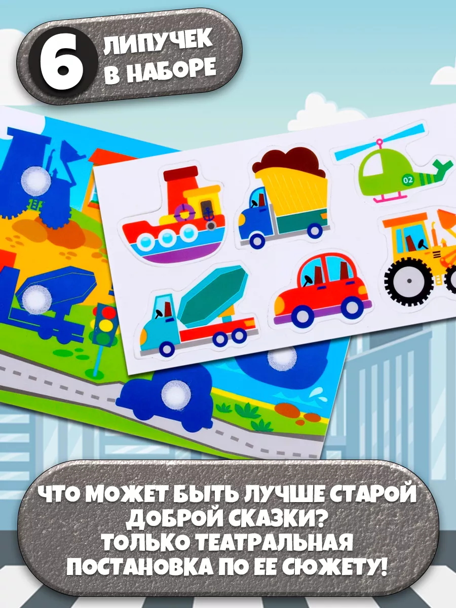 Игра на липучках 