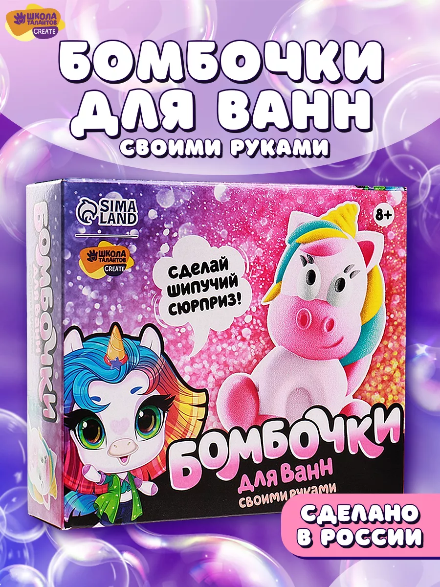 Бомбочки для ванны своими руками Радужный день | Интернет-магазин детских игрушек malino-v.ru