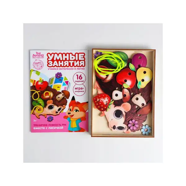 Шнуровка/ежик/тренируем ловкость рук/книга с занятиями/детский развивающий набор/деревянные игрушки