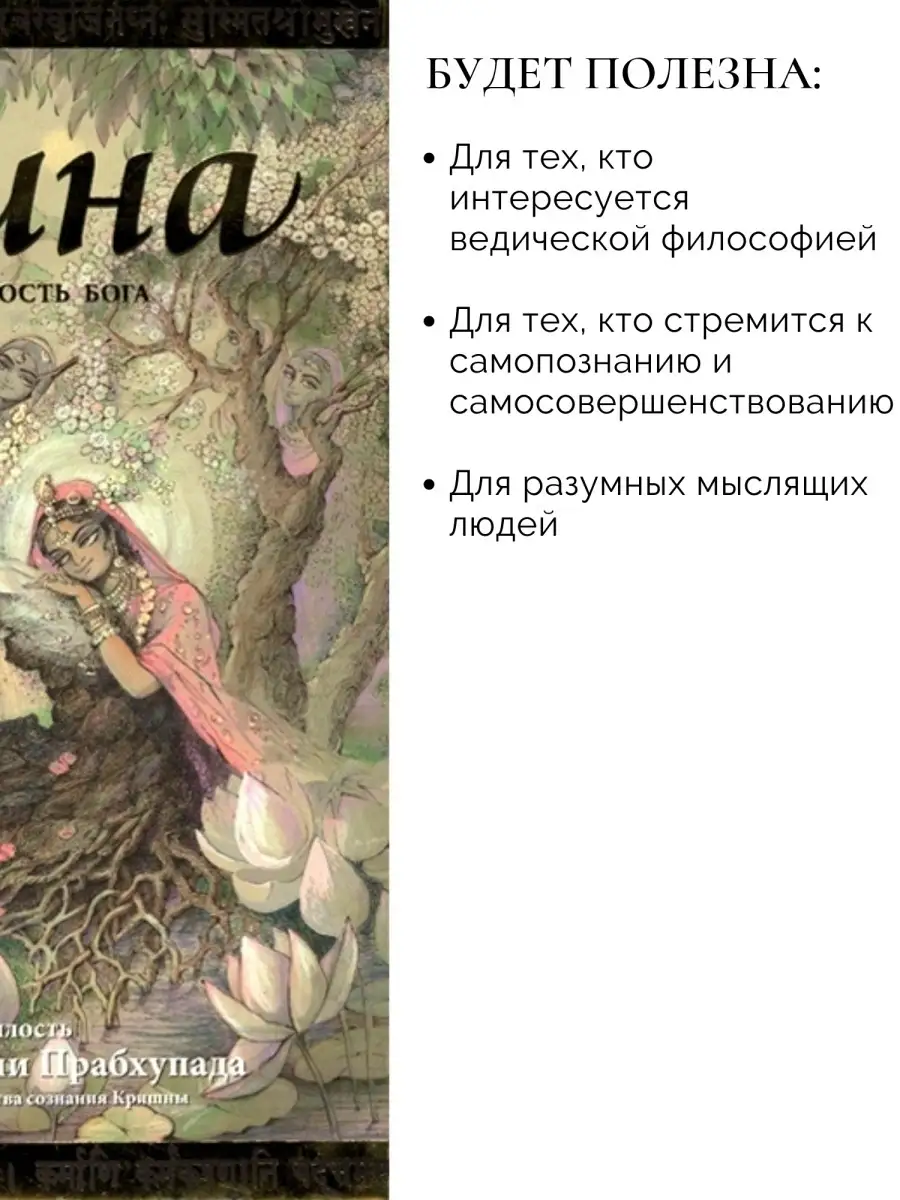 Кришна Верховная Личность Бога. Подарочное издание. BBT 18739779 купить в  интернет-магазине Wildberries