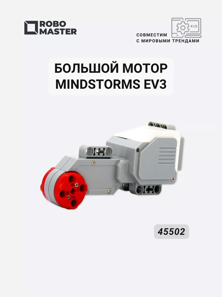 Lego mindstorms ev3 motor sale