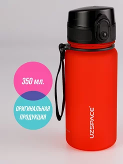 Бутылка для воды 350 мл из Тритана UZSPACE 18743320 купить за 552 ₽ в интернет-магазине Wildberries