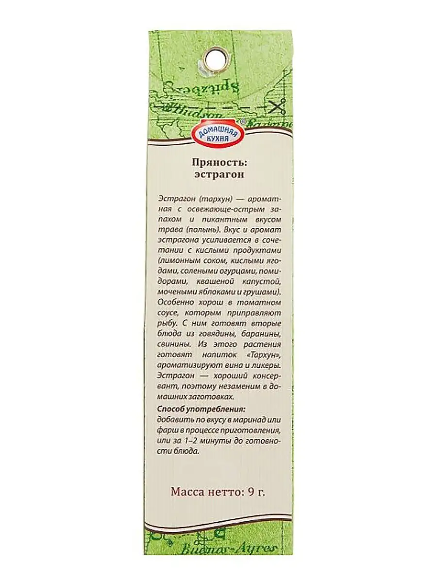 Пряность эстрагон (королевская коллекция) 9 г специи / приправы / овощи  сушеные / продукты Домашняя Кухня 18744144 купить в интернет-магазине  Wildberries