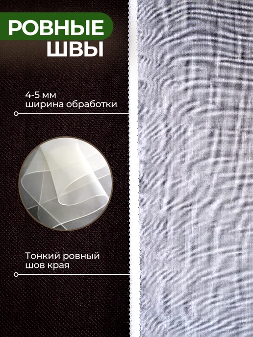 Камея Тюль гостиный Моно, 200х250 см, 200x250 см, фото 6