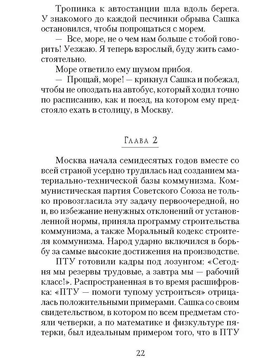 Хозяин Сибирская Благозвонница 18750644 купить за 535 ₽ в интернет-магазине  Wildberries