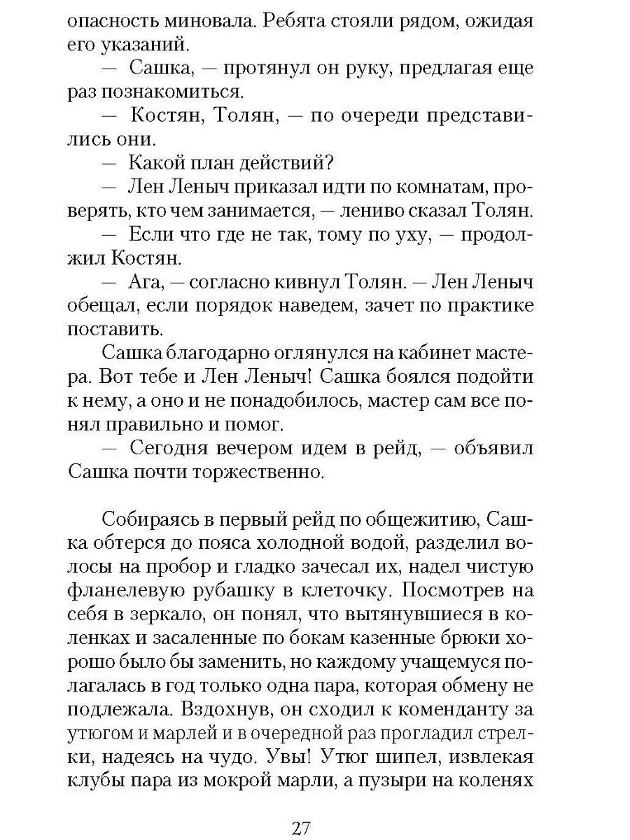 Хозяин Сибирская Благозвонница 18750644 купить за 535 ₽ в интернет-магазине  Wildberries