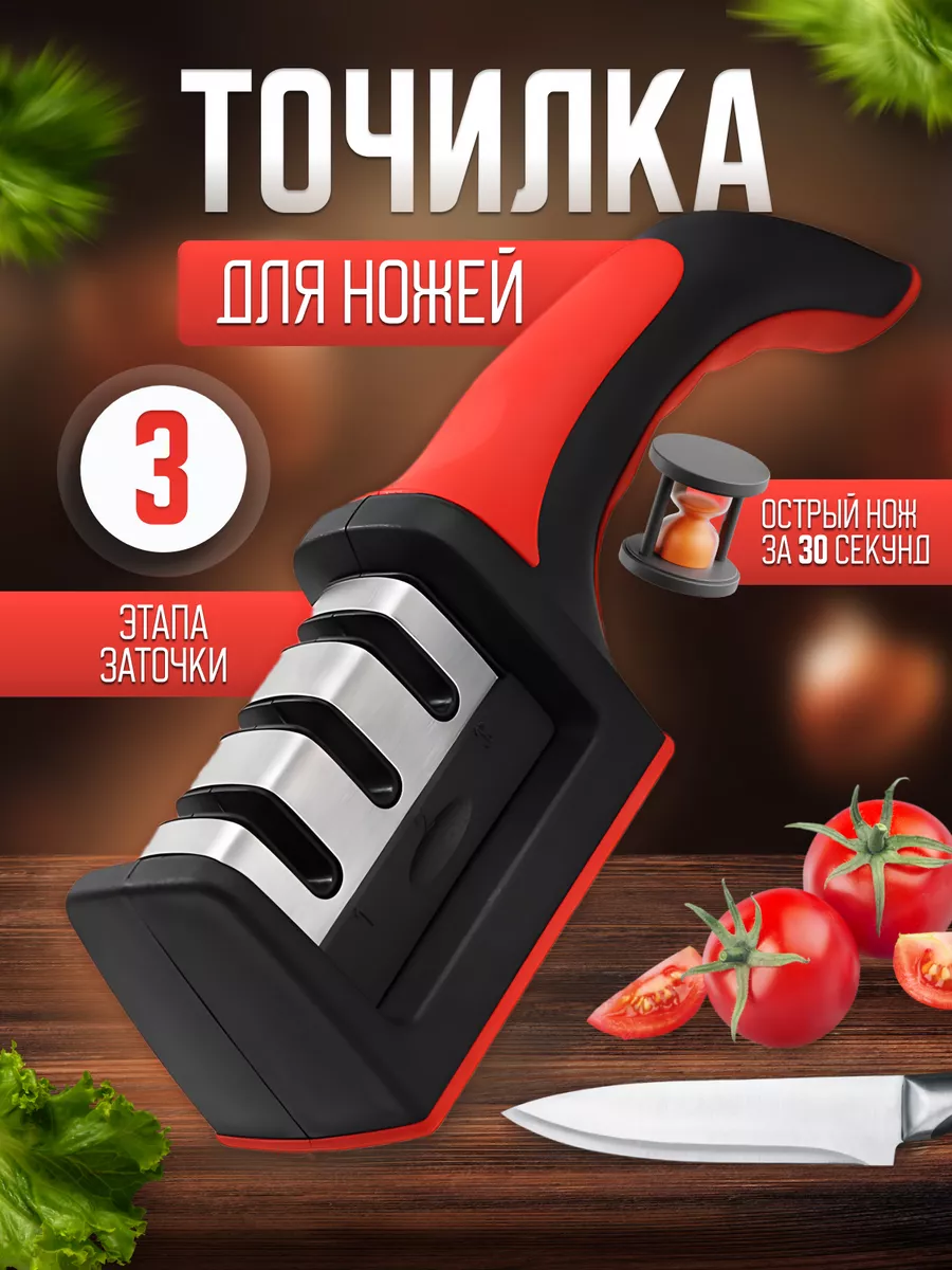 Точилка для ножей / Ножеточка Wigitex 18751085 купить за 364 ₽ в  интернет-магазине Wildberries