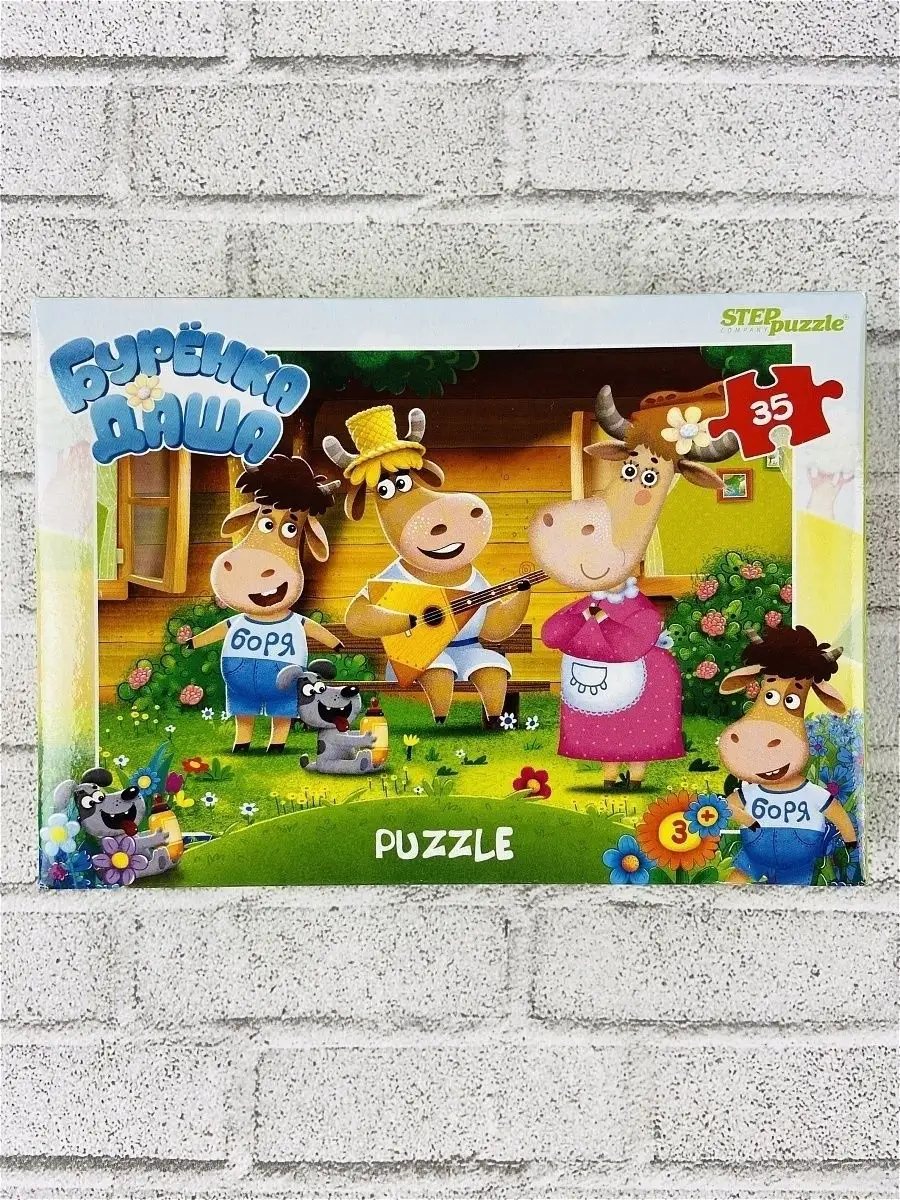 Пазл Бурёнка Даша 35 деталей Step Puzzle 18758985 купить за 319 ₽ в  интернет-магазине Wildberries