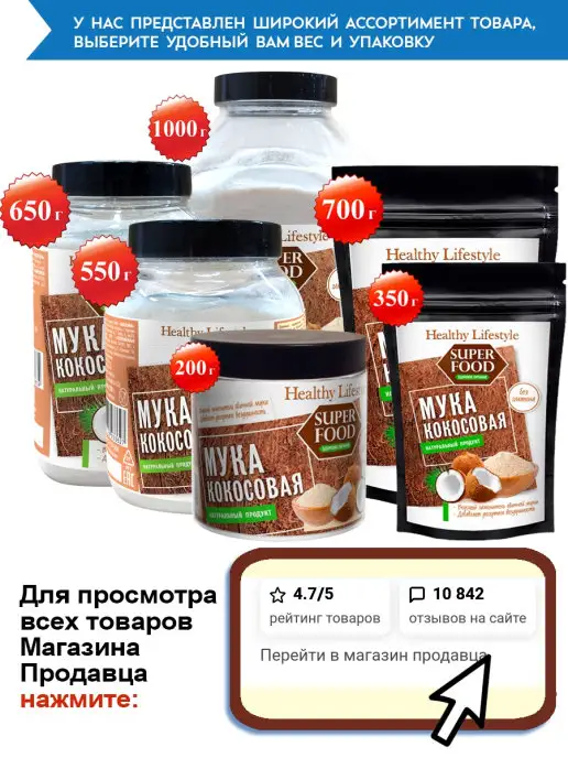 Healthy Lifestyle Кокосовая мука 1 кг для выпечки без глютена органическая, 1 кг, фото 2