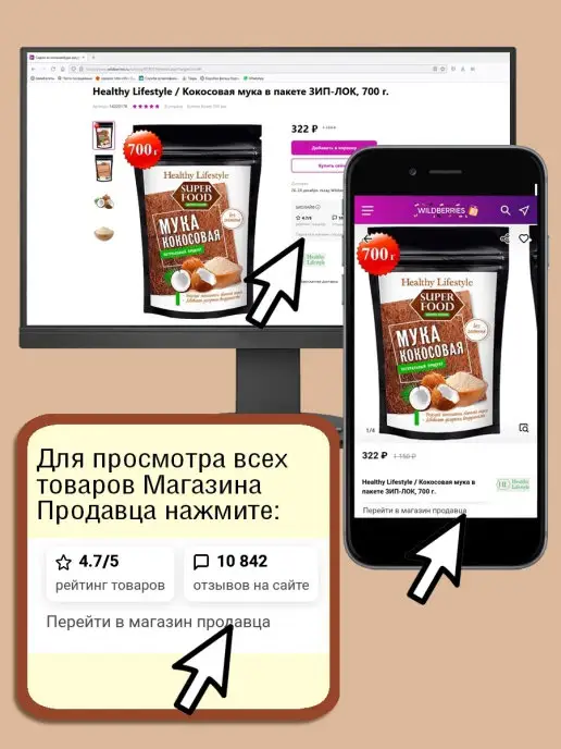 Healthy Lifestyle Кокосовая мука 1 кг для выпечки без глютена органическая, 1 кг, фото 5