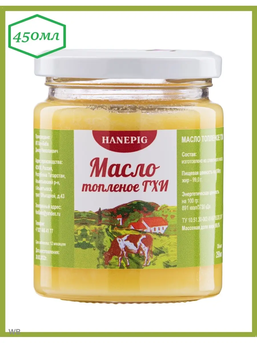 Масло гхи, топленое масло гхи 450 мл. HANEPIG 18759113 купить в  интернет-магазине Wildberries