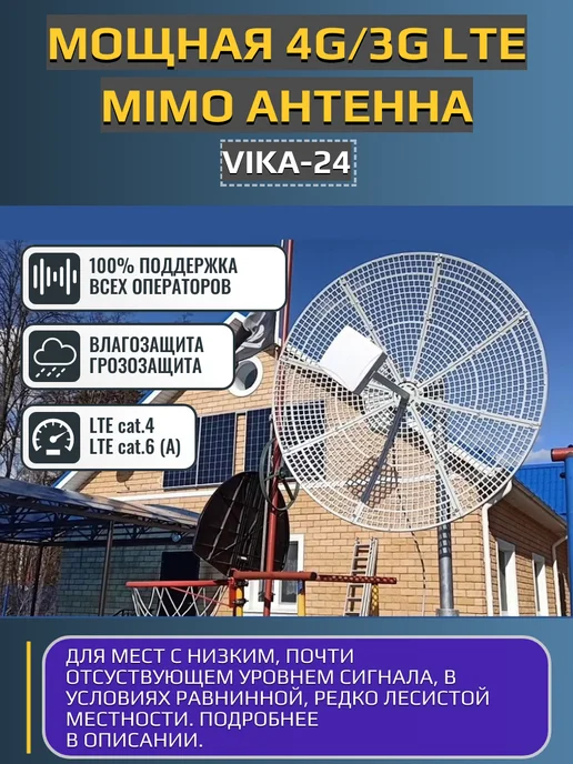 Антэкс Усилитель интернет сигнала 3G 4G для дачи - ДАЛЬНИЙ ЗАГОРОД, 3 г, 4 г, фото 2