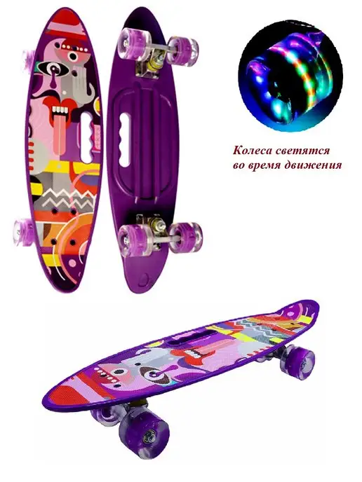 HOT.SKATE Пенниборд Скейтборд Круизер Светящиеся, фиолетовый, фото 2