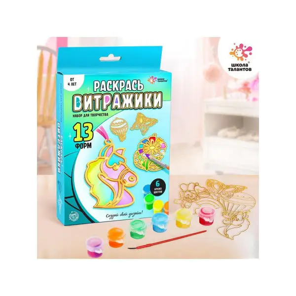 Набор для творчества "Раскрась витражики", 13 шт.