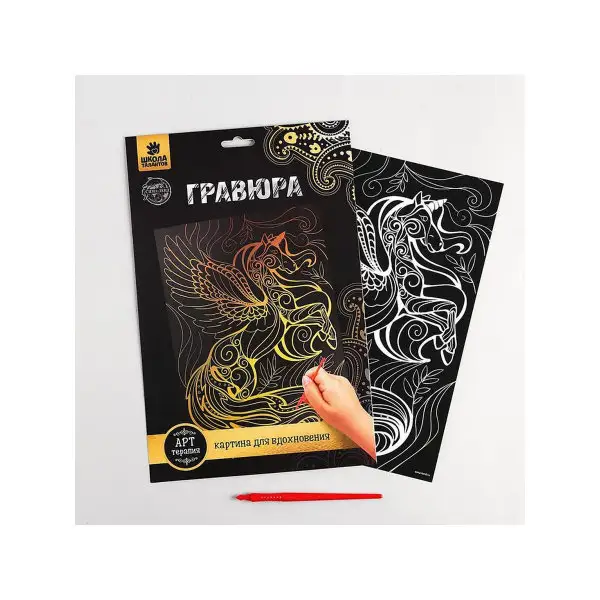 Гравюра "Волшебный единорог" с металлическим эффектом А4