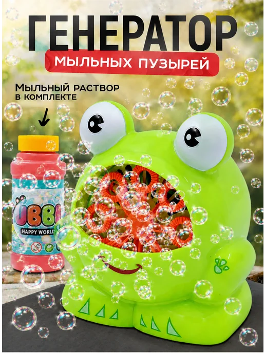 Игрушкино Счастье Генератор мыльных пузырей детский, вариант