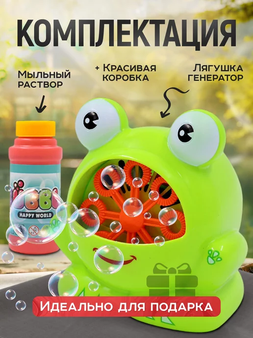 Игрушкино Счастье Генератор мыльных пузырей детский, вариант, фото 3