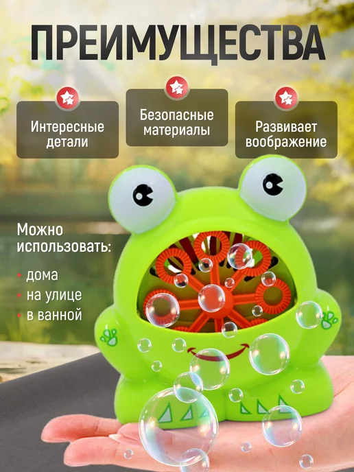 Игрушкино Счастье Генератор мыльных пузырей детский, вариант, фото 4