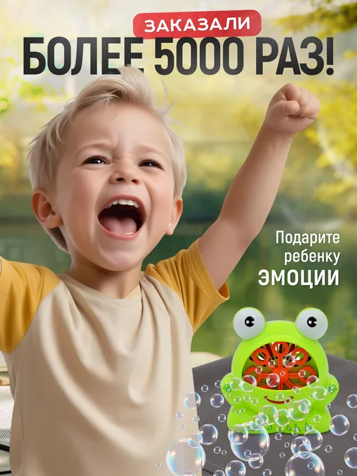 Игрушкино Счастье Генератор мыльных пузырей детский, вариант, фото 5