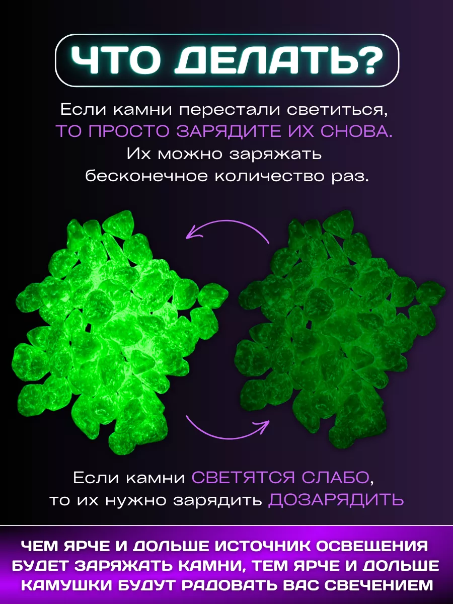 Как сделать светящиеся в темноте камни своими руками? | rageworld.ru