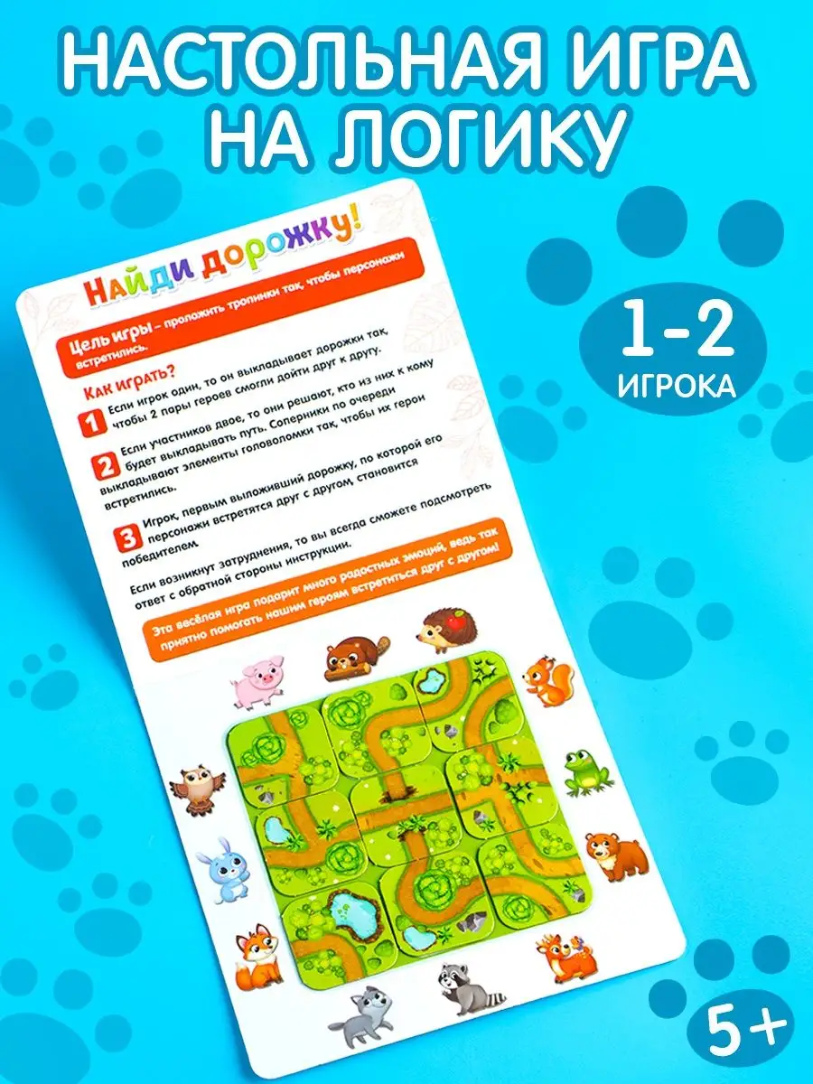 Настольная игра на логику Найди дорожку Лас Играс KIDS 18763589 купить за  173 ₽ в интернет-магазине Wildberries