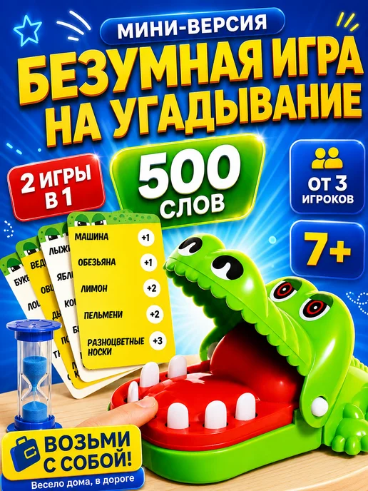 Сима-Ленд & ЛАС ИГРАС Настольная игра для компании Крокодил с карточками, зеленый
