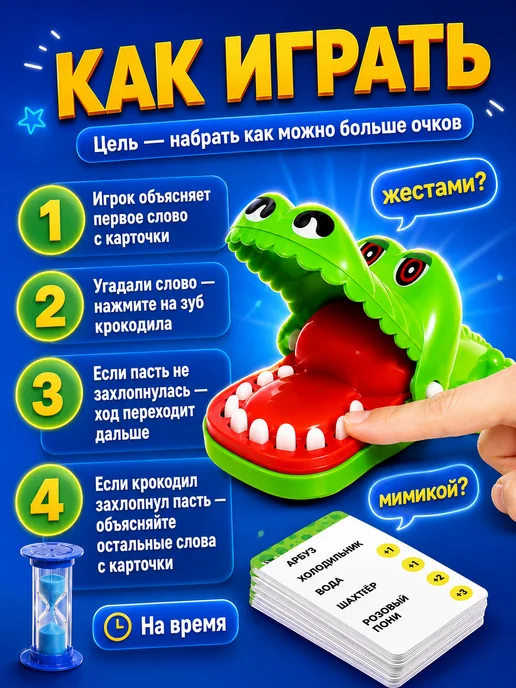 Сима-Ленд & ЛАС ИГРАС Настольная игра для компании Крокодил с карточками, зеленый, фото 2