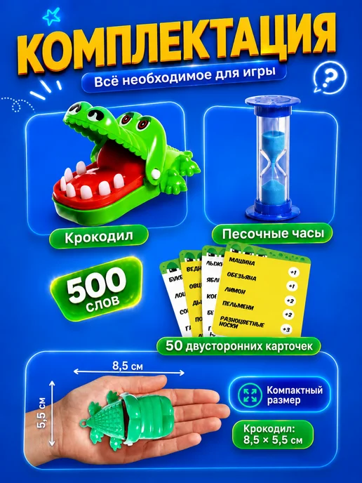 Сима-Ленд & ЛАС ИГРАС Настольная игра для компании Крокодил с карточками, зеленый, фото 3