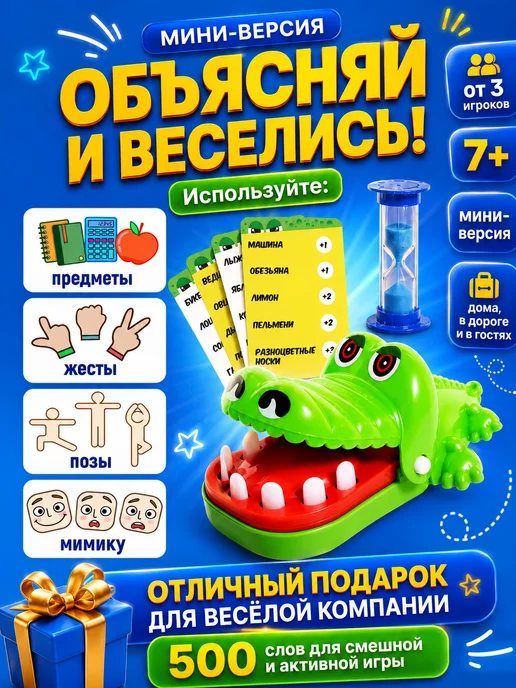 Сима-Ленд & ЛАС ИГРАС Настольная игра для компании Крокодил с карточками, зеленый, фото 4