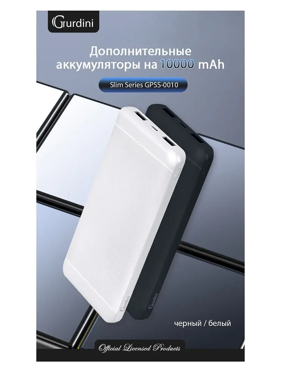 Повербанк Slim Series GPSS-0010B 10000 mAh Gurdini 18764217 купить за 700 ₽  в интернет-магазине Wildberries