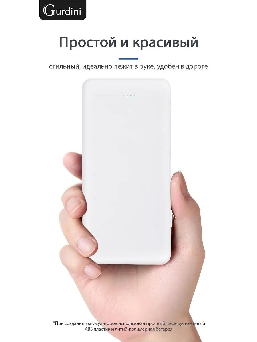 Повербанк Slim Series GPSS-0010B 10000 mAh Gurdini 18764218 купить за 700 ₽  в интернет-магазине Wildberries