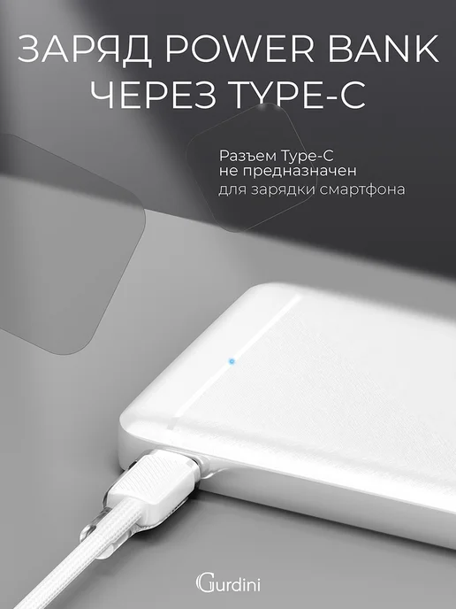 Gurdini Powerbank ультратонкий 10000 mah повербанк, 10000 мАч, фото 6