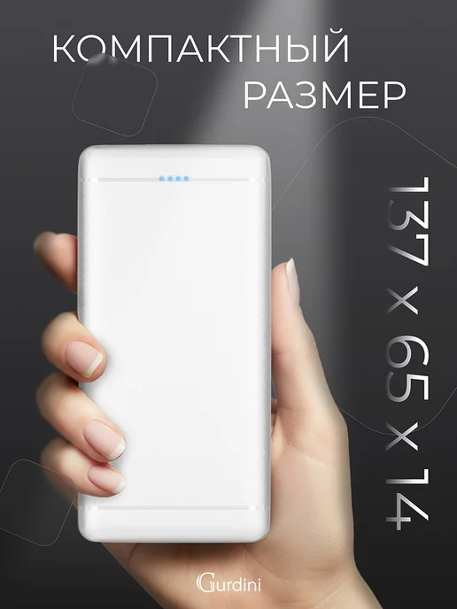Gurdini Powerbank ультратонкий 10000 mah повербанк, 10000 мАч, фото 7