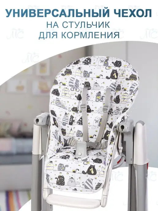 Чехол на стульчик для кормления бренда Chicco-Студия СТРЕКОЗА