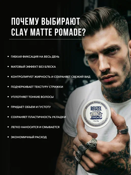 Reuzel Матовая глина для укладки волос Clay Matte 35 г, 35 г, фото 2