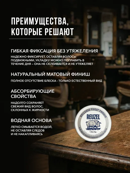 Reuzel Матовая глина для укладки волос Clay Matte 35 г, 35 г, фото 3