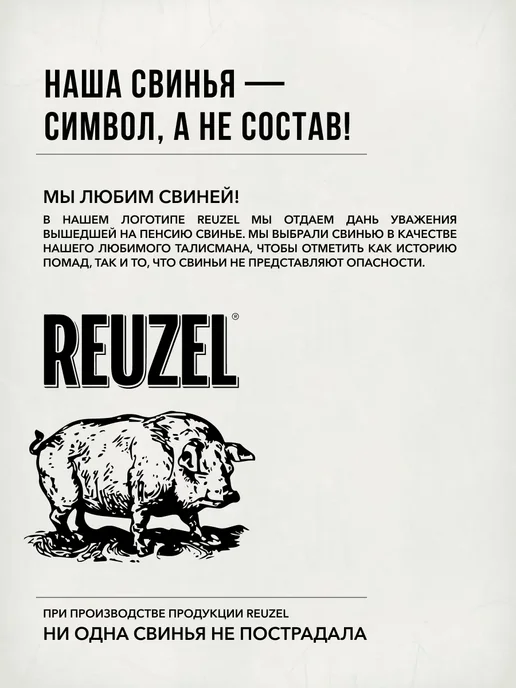 Reuzel Матовая глина для укладки волос Clay Matte 35 г, 35 г, фото 7