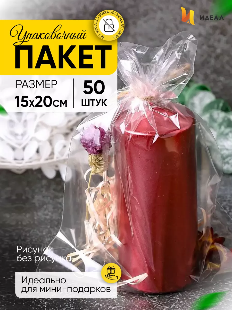 Подарочная упаковка | купить оптом и в розницу в Волгограде