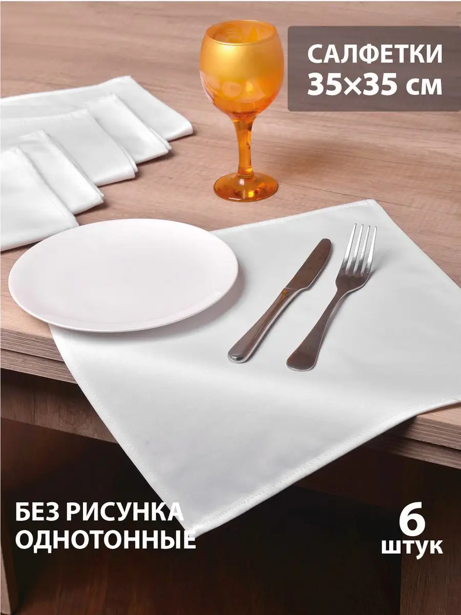 Тканевые салфетки для сервировки 6 штук DOMOZON 18768602 купить за 1 083 ₽  в интернет-магазине Wildberries