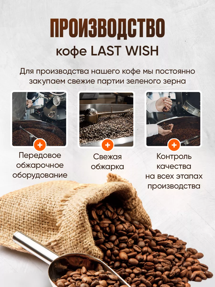 Super Mild кофе в зернах 1 кг 1кг LAST WISH 18768869 купить за 1 362 ₽ в  интернет-магазине Wildberries