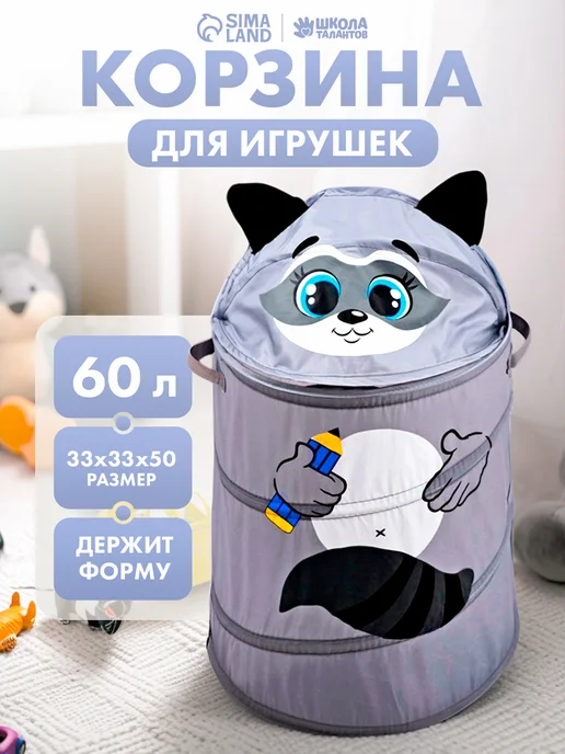 Сима-Ленд & Школа талантов Корзина для игрушек и белья большая с ручками, белый